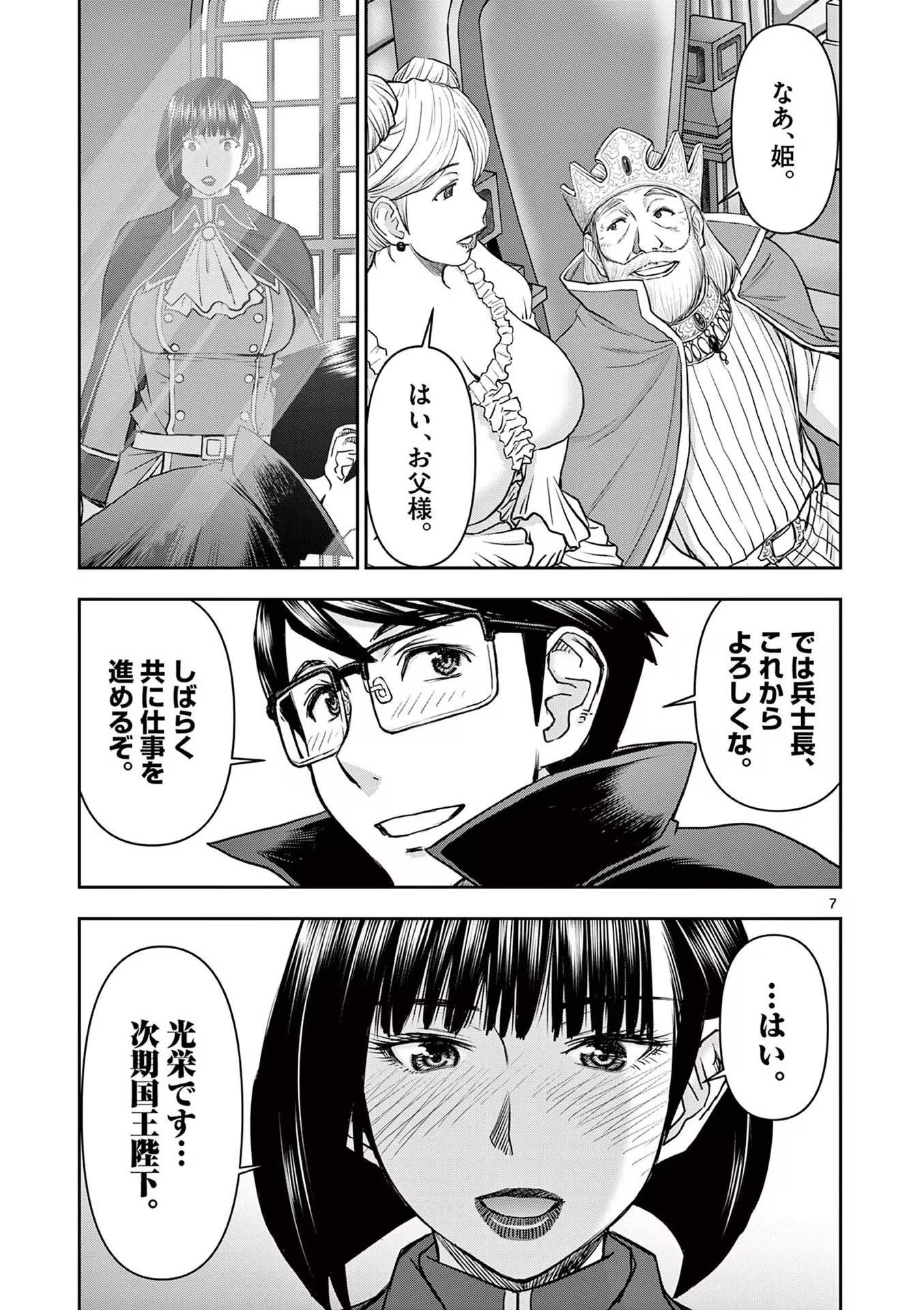 [いのまる] 異世界不倫～魔王討伐から十年、妻とはレスの元勇者と、夫を亡くした女戦士～ 2