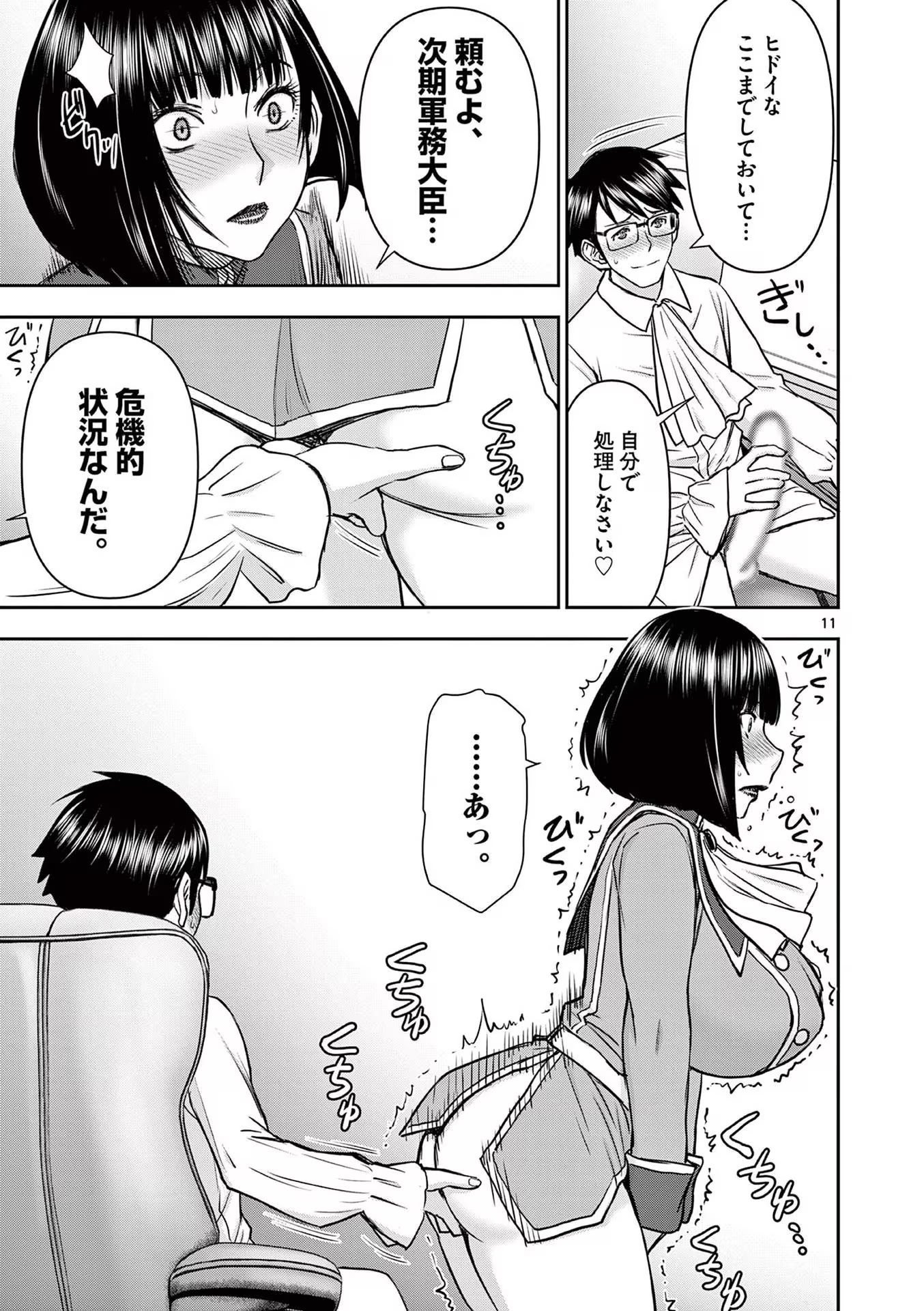 [いのまる] 異世界不倫～魔王討伐から十年、妻とはレスの元勇者と、夫を亡くした女戦士～ 2