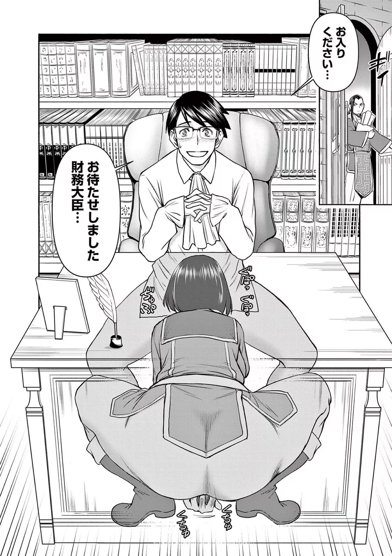 [いのまる] 異世界不倫～魔王討伐から十年、妻とはレスの元勇者と、夫を亡くした女戦士～ 2