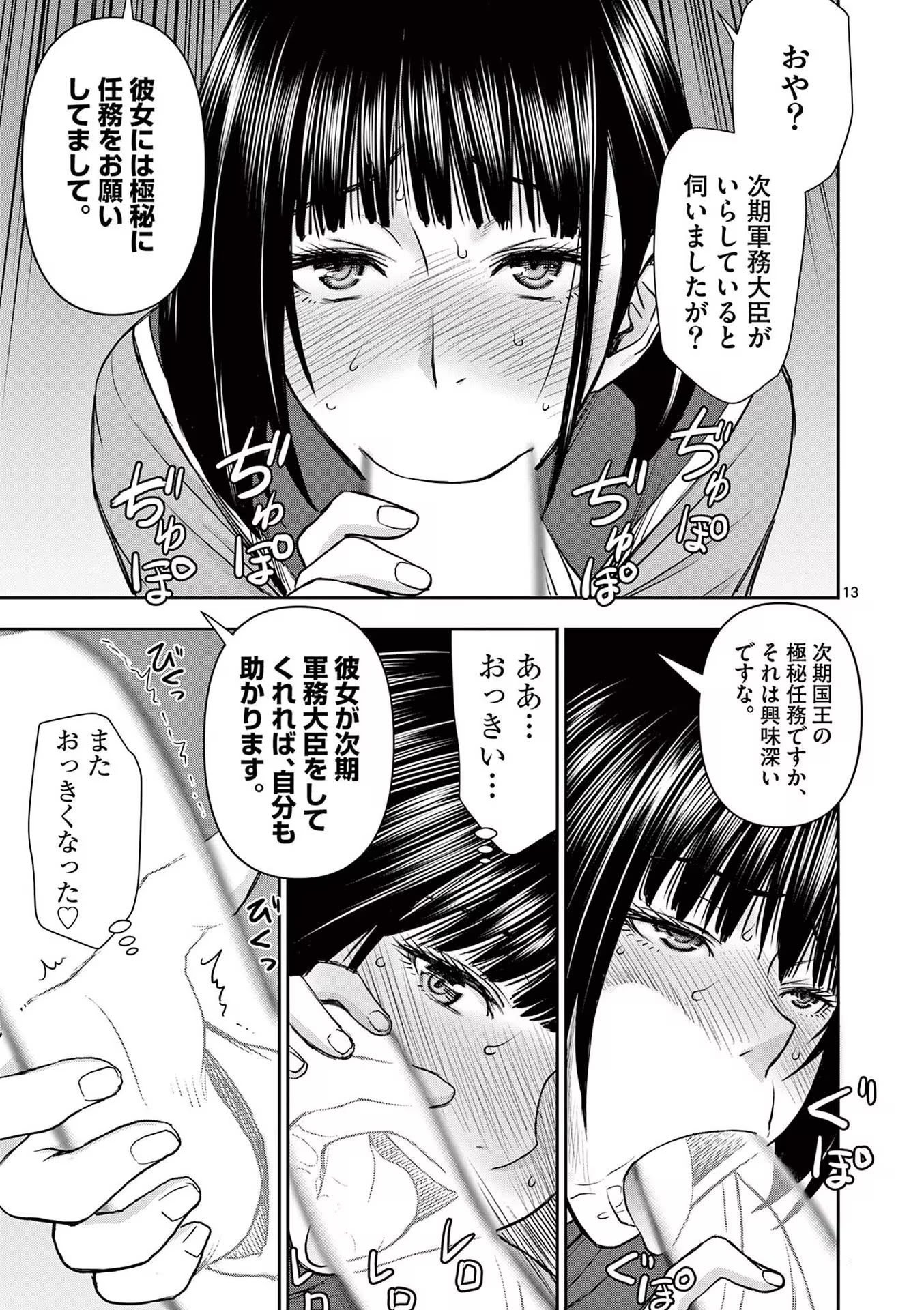 [いのまる] 異世界不倫～魔王討伐から十年、妻とはレスの元勇者と、夫を亡くした女戦士～ 2