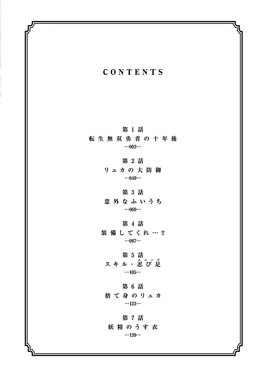 [いのまる] 異世界不倫～魔王討伐から十年、妻とはレスの元勇者と、夫を亡くした女戦士～ 1