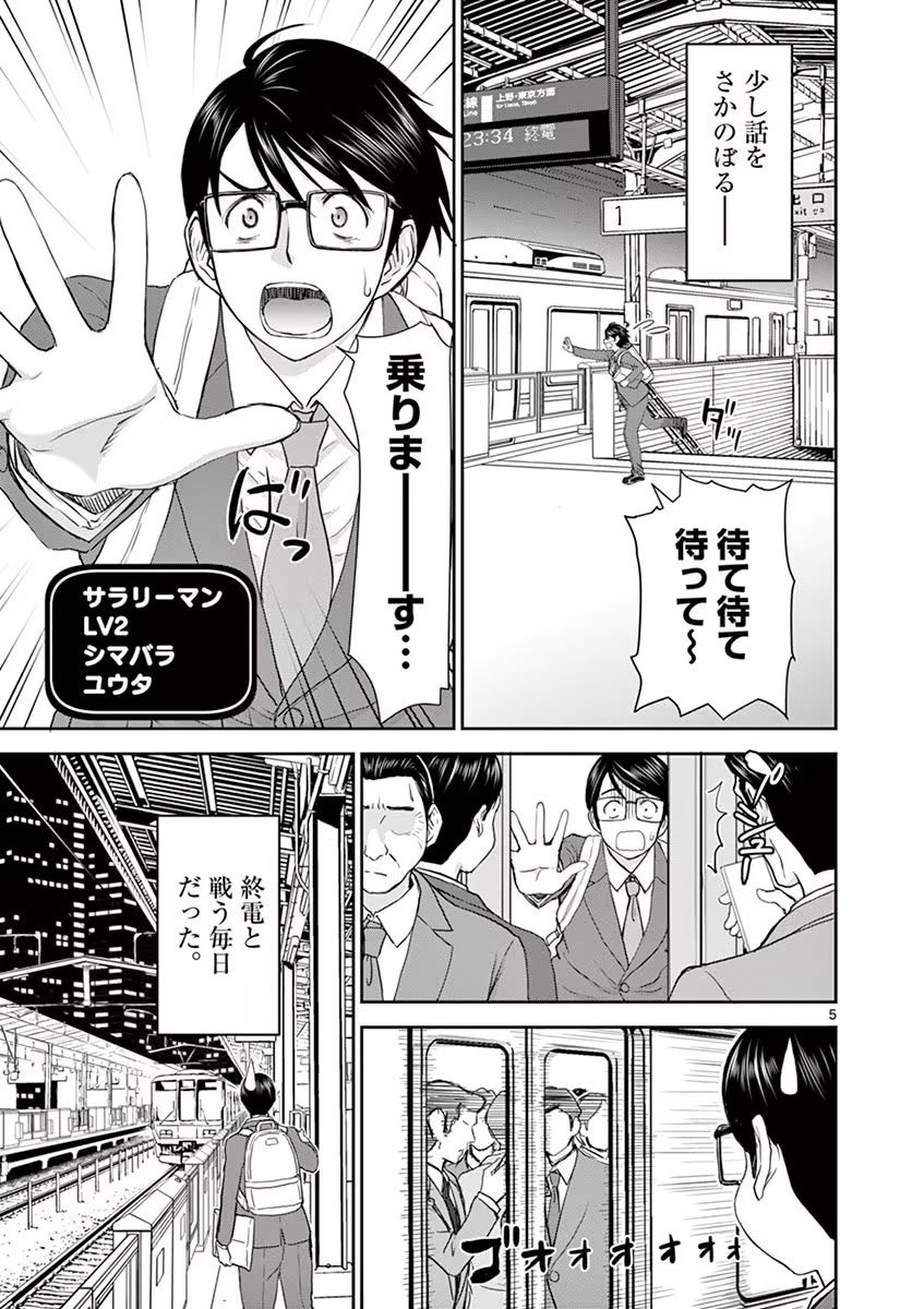 [いのまる] 異世界不倫～魔王討伐から十年、妻とはレスの元勇者と、夫を亡くした女戦士～ 1