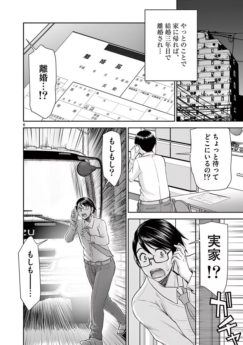 [いのまる] 異世界不倫～魔王討伐から十年、妻とはレスの元勇者と、夫を亡くした女戦士～ 1