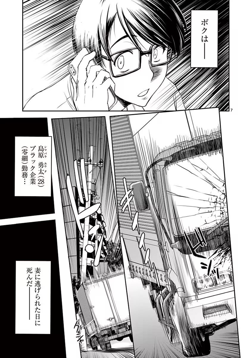 [いのまる] 異世界不倫～魔王討伐から十年、妻とはレスの元勇者と、夫を亡くした女戦士～ 1