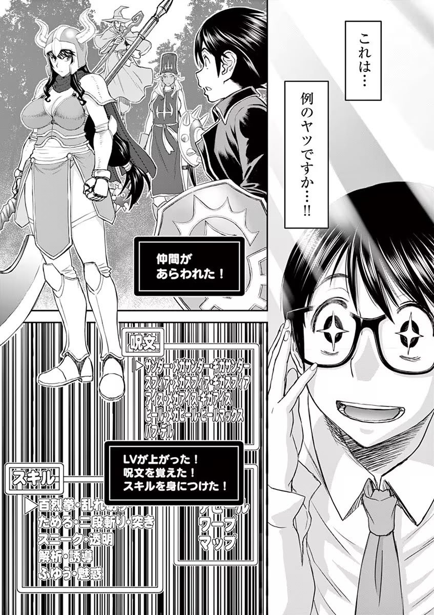 [いのまる] 異世界不倫～魔王討伐から十年、妻とはレスの元勇者と、夫を亡くした女戦士～ 1