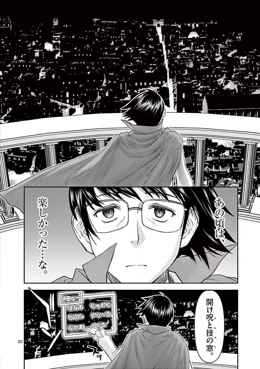 [いのまる] 異世界不倫～魔王討伐から十年、妻とはレスの元勇者と、夫を亡くした女戦士～ 1