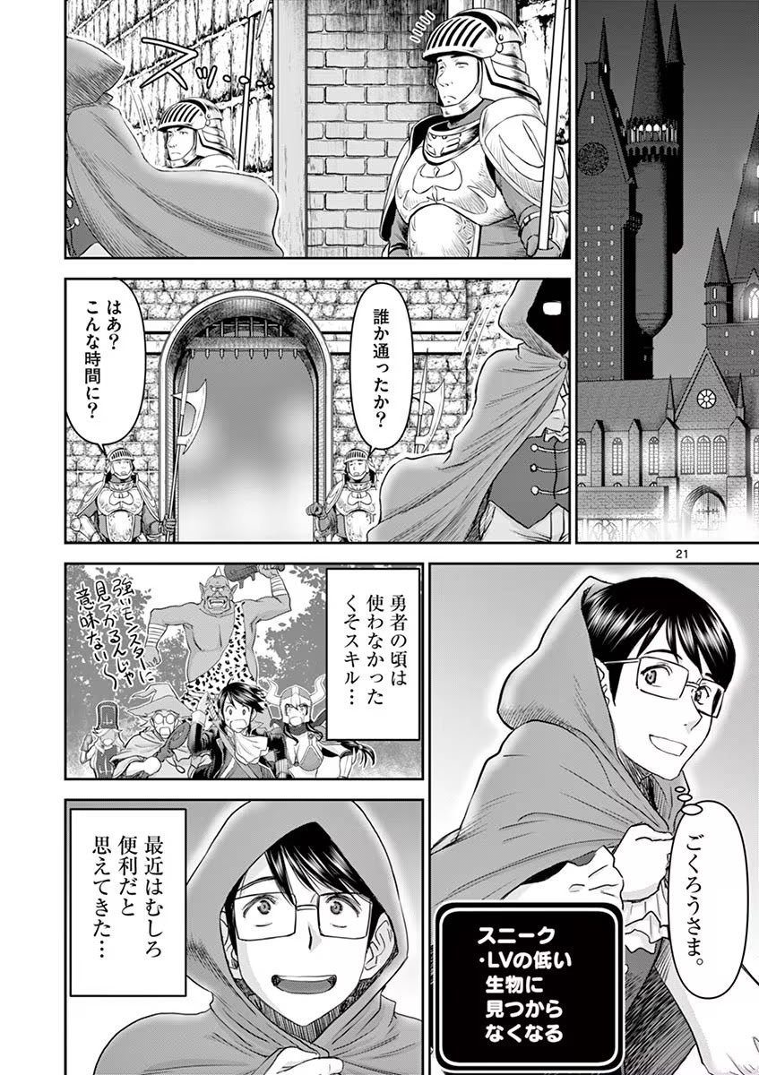 [いのまる] 異世界不倫～魔王討伐から十年、妻とはレスの元勇者と、夫を亡くした女戦士～ 1