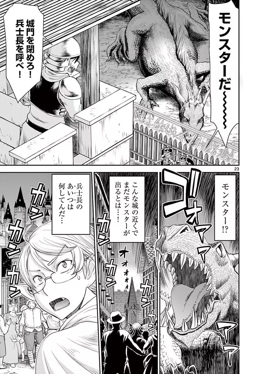 [いのまる] 異世界不倫～魔王討伐から十年、妻とはレスの元勇者と、夫を亡くした女戦士～ 1