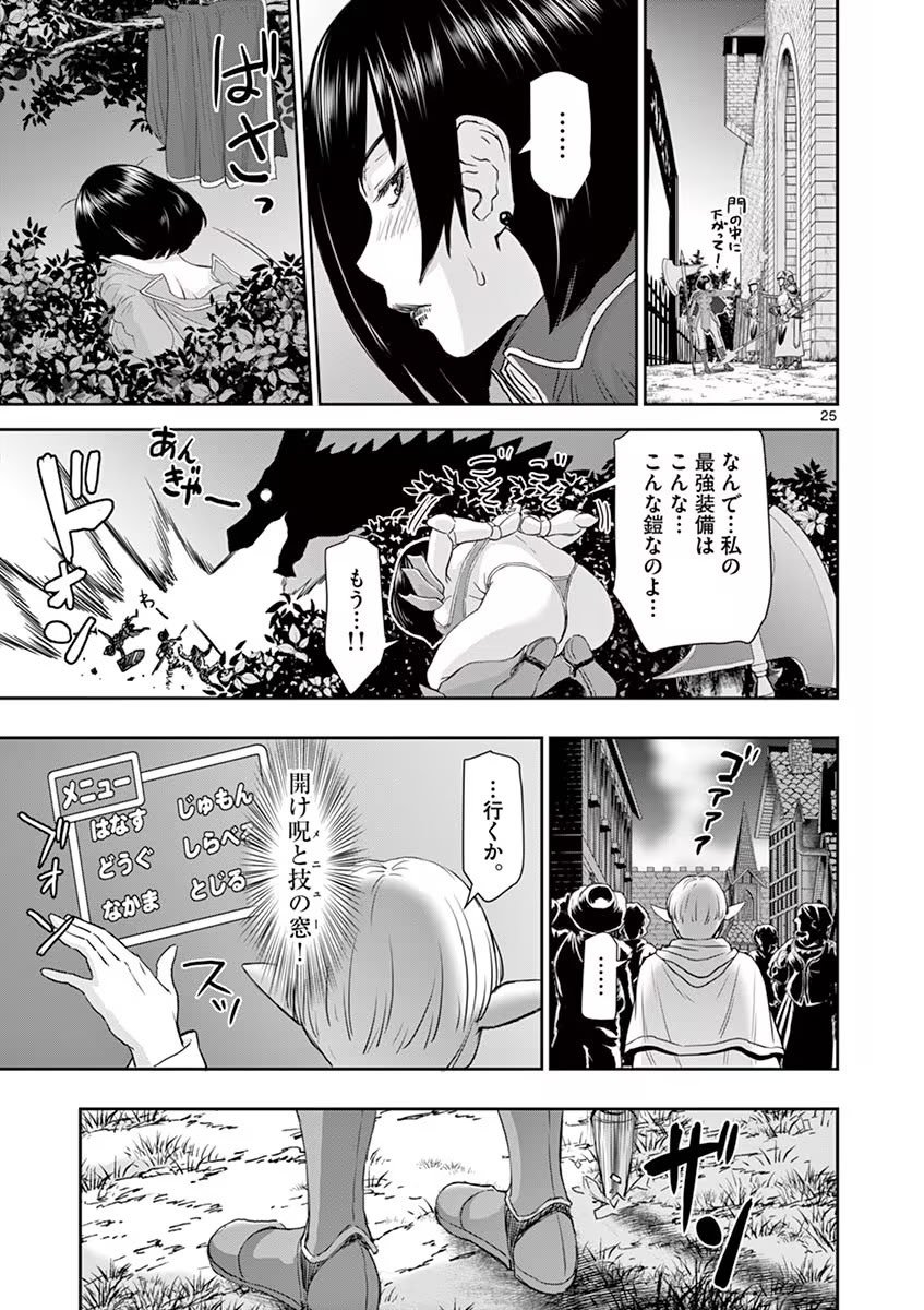 [いのまる] 異世界不倫～魔王討伐から十年、妻とはレスの元勇者と、夫を亡くした女戦士～ 1
