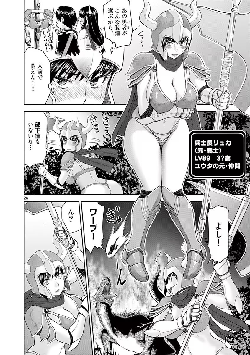 [いのまる] 異世界不倫～魔王討伐から十年、妻とはレスの元勇者と、夫を亡くした女戦士～ 1