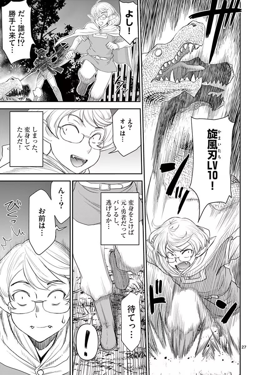 [いのまる] 異世界不倫～魔王討伐から十年、妻とはレスの元勇者と、夫を亡くした女戦士～ 1