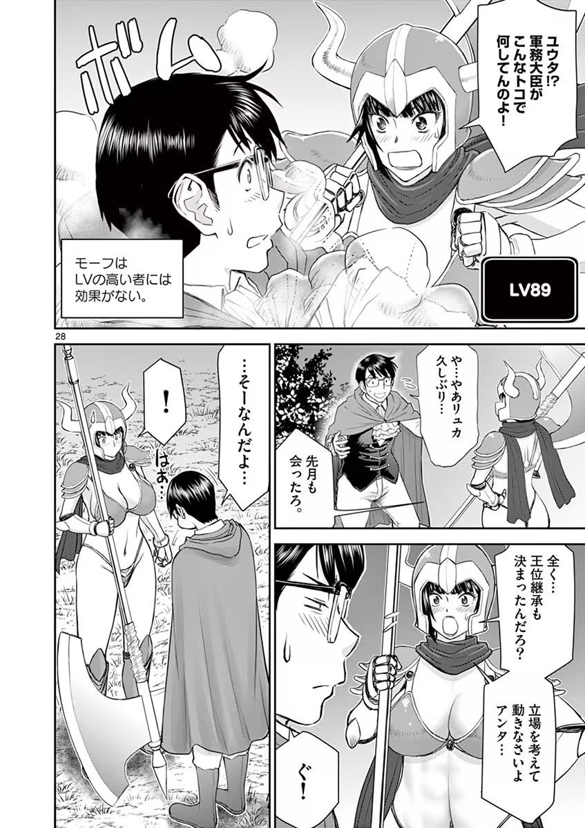 [いのまる] 異世界不倫～魔王討伐から十年、妻とはレスの元勇者と、夫を亡くした女戦士～ 1