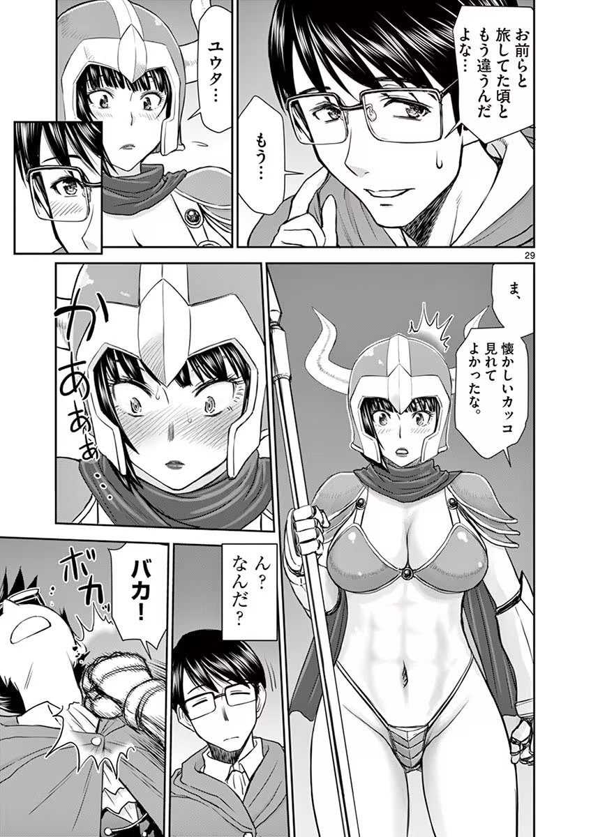 [いのまる] 異世界不倫～魔王討伐から十年、妻とはレスの元勇者と、夫を亡くした女戦士～ 1