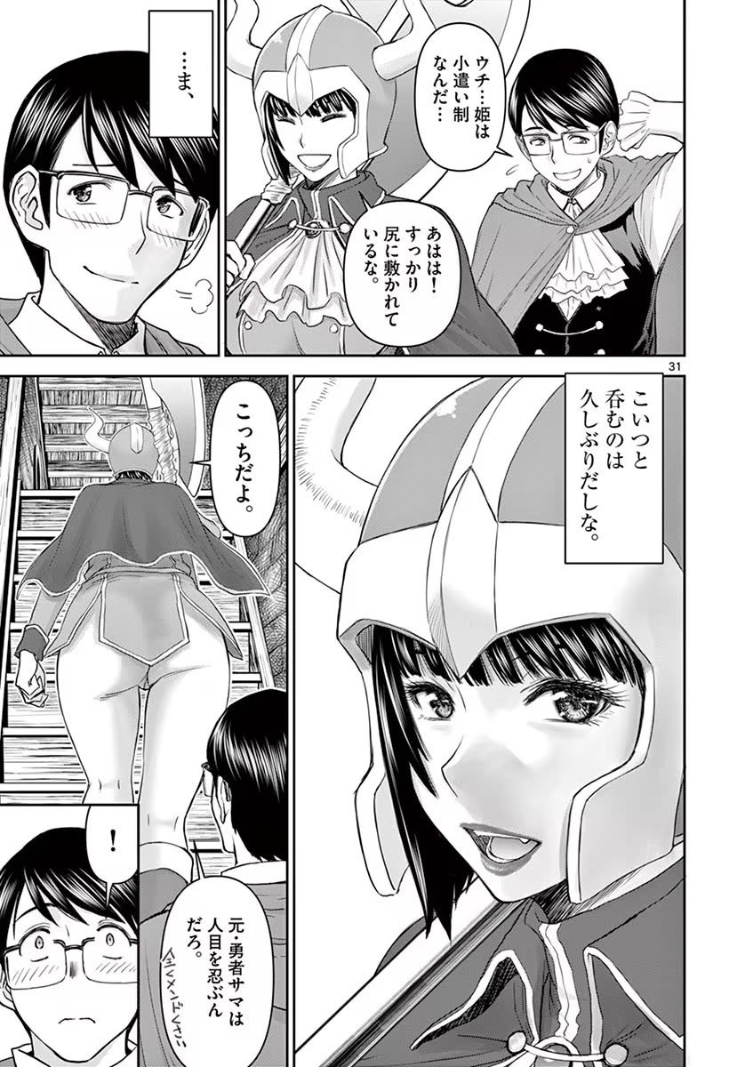 [いのまる] 異世界不倫～魔王討伐から十年、妻とはレスの元勇者と、夫を亡くした女戦士～ 1
