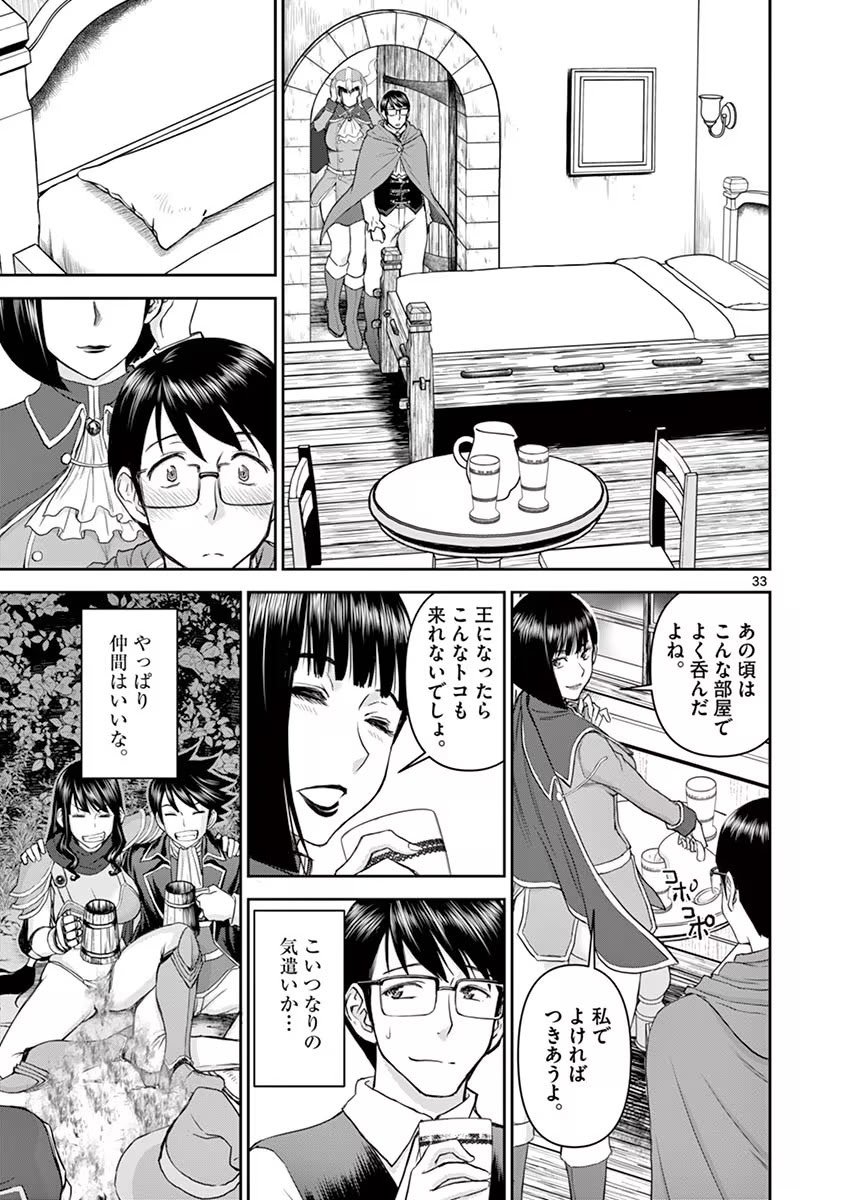 [いのまる] 異世界不倫～魔王討伐から十年、妻とはレスの元勇者と、夫を亡くした女戦士～ 1