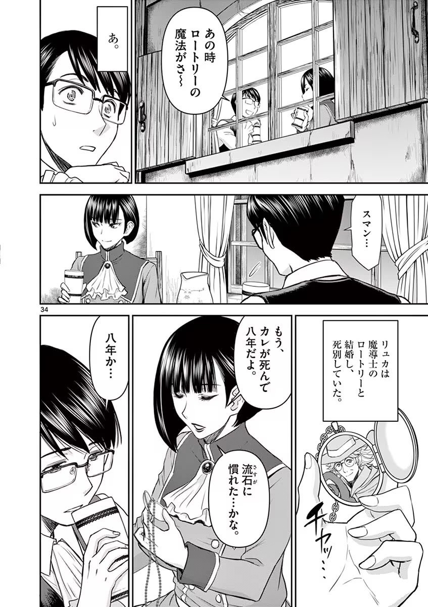 [いのまる] 異世界不倫～魔王討伐から十年、妻とはレスの元勇者と、夫を亡くした女戦士～ 1