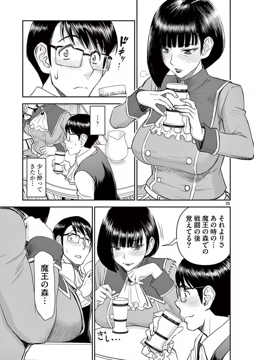 [いのまる] 異世界不倫～魔王討伐から十年、妻とはレスの元勇者と、夫を亡くした女戦士～ 1