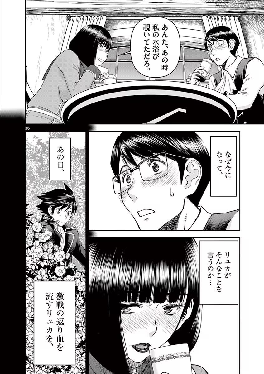 [いのまる] 異世界不倫～魔王討伐から十年、妻とはレスの元勇者と、夫を亡くした女戦士～ 1
