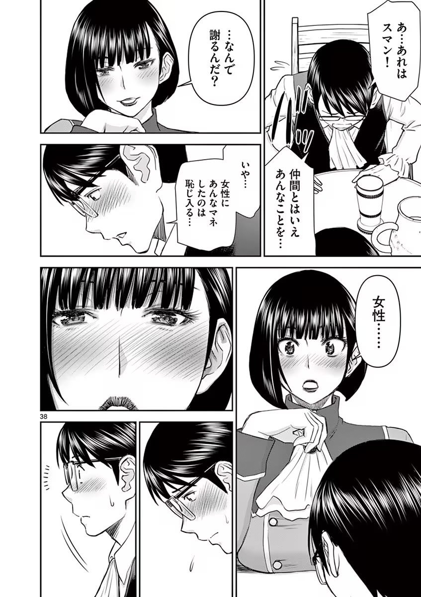 [いのまる] 異世界不倫～魔王討伐から十年、妻とはレスの元勇者と、夫を亡くした女戦士～ 1