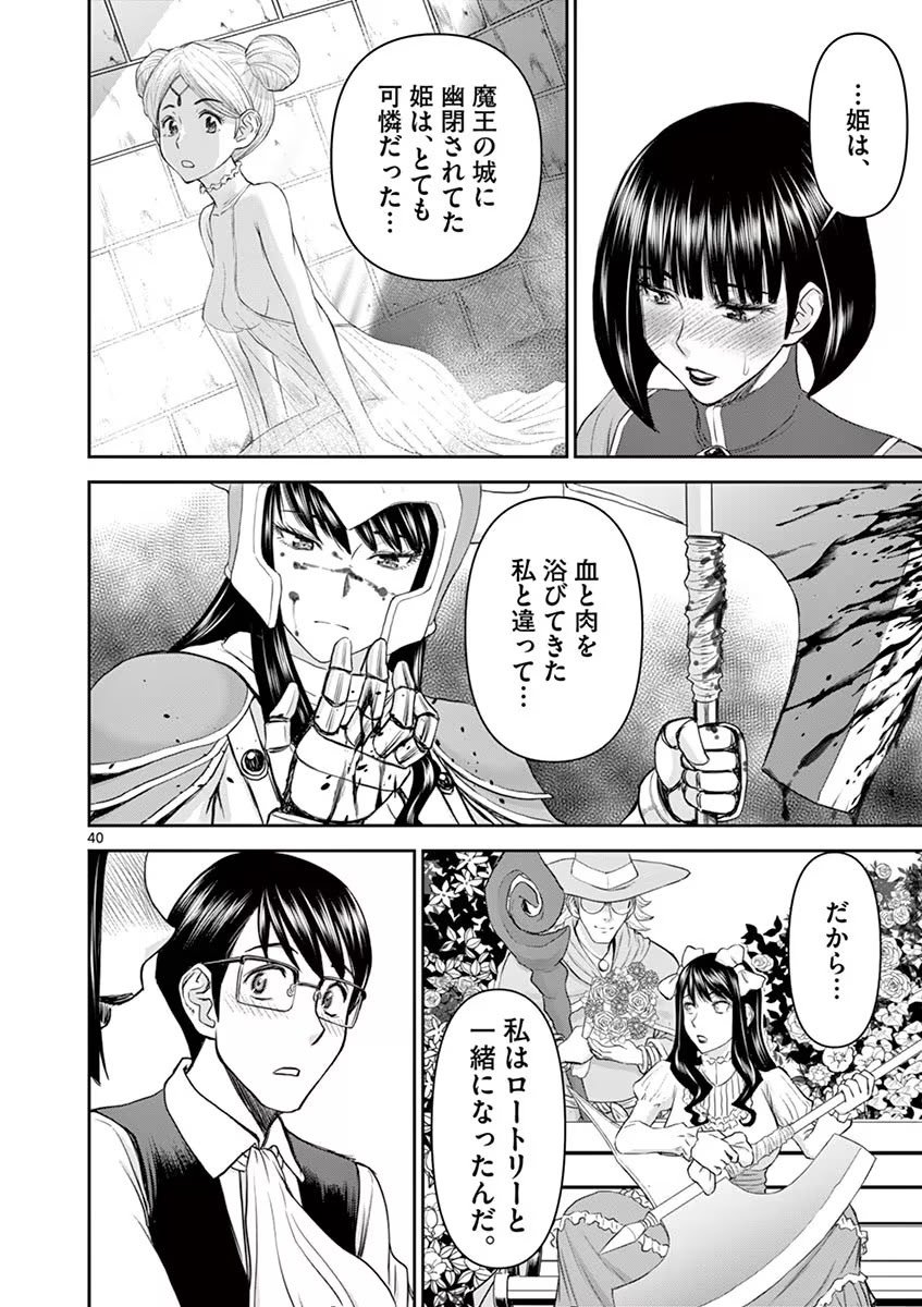 [いのまる] 異世界不倫～魔王討伐から十年、妻とはレスの元勇者と、夫を亡くした女戦士～ 1