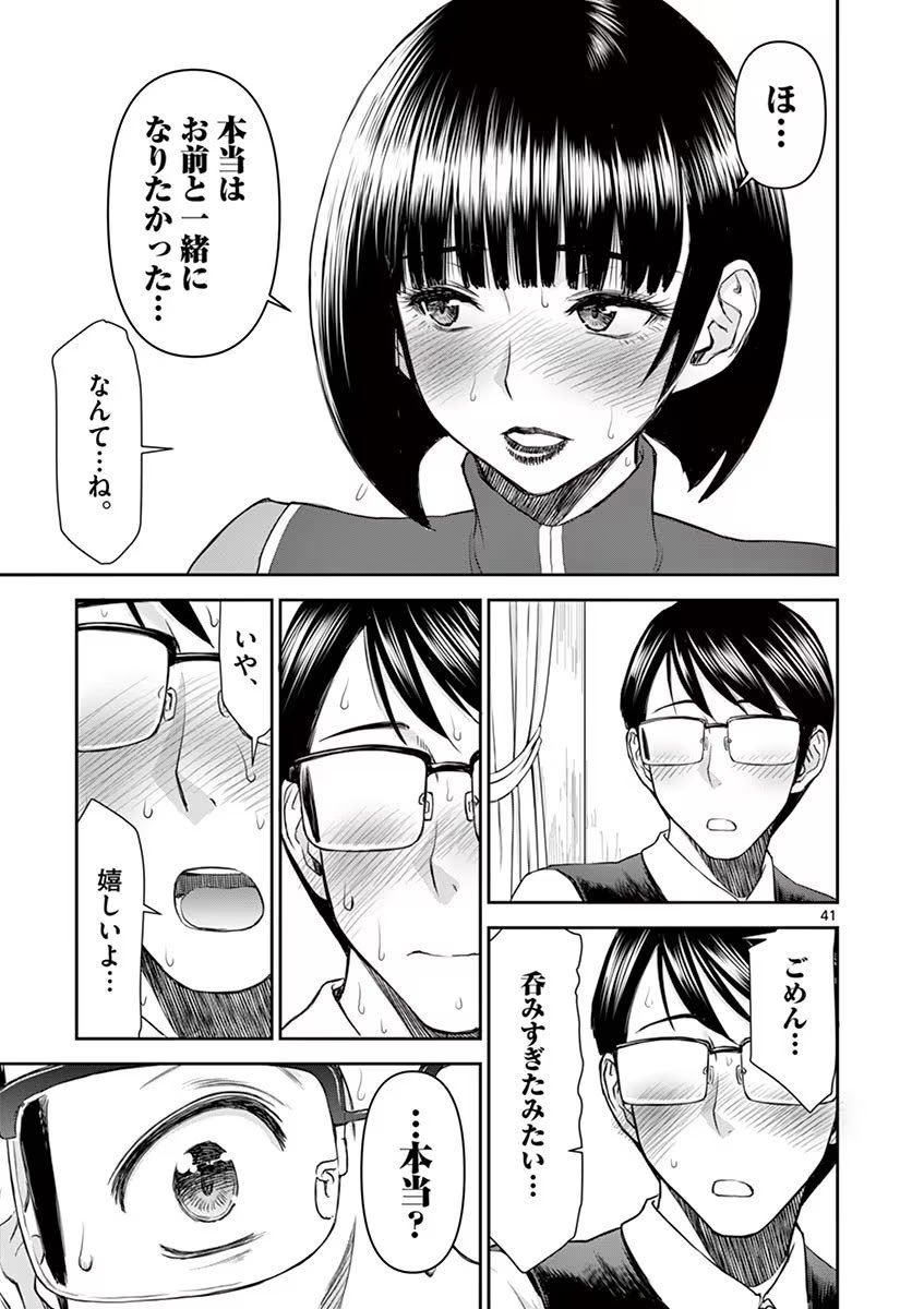 [いのまる] 異世界不倫～魔王討伐から十年、妻とはレスの元勇者と、夫を亡くした女戦士～ 1