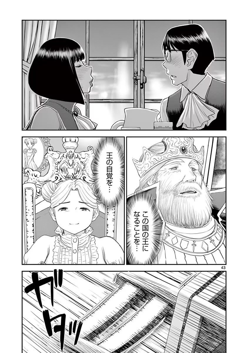 [いのまる] 異世界不倫～魔王討伐から十年、妻とはレスの元勇者と、夫を亡くした女戦士～ 1