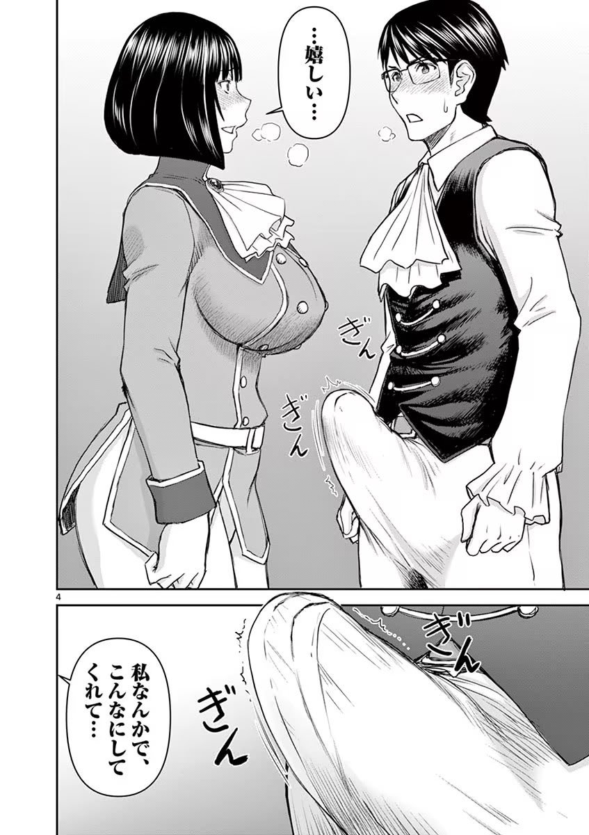 [いのまる] 異世界不倫～魔王討伐から十年、妻とはレスの元勇者と、夫を亡くした女戦士～ 1