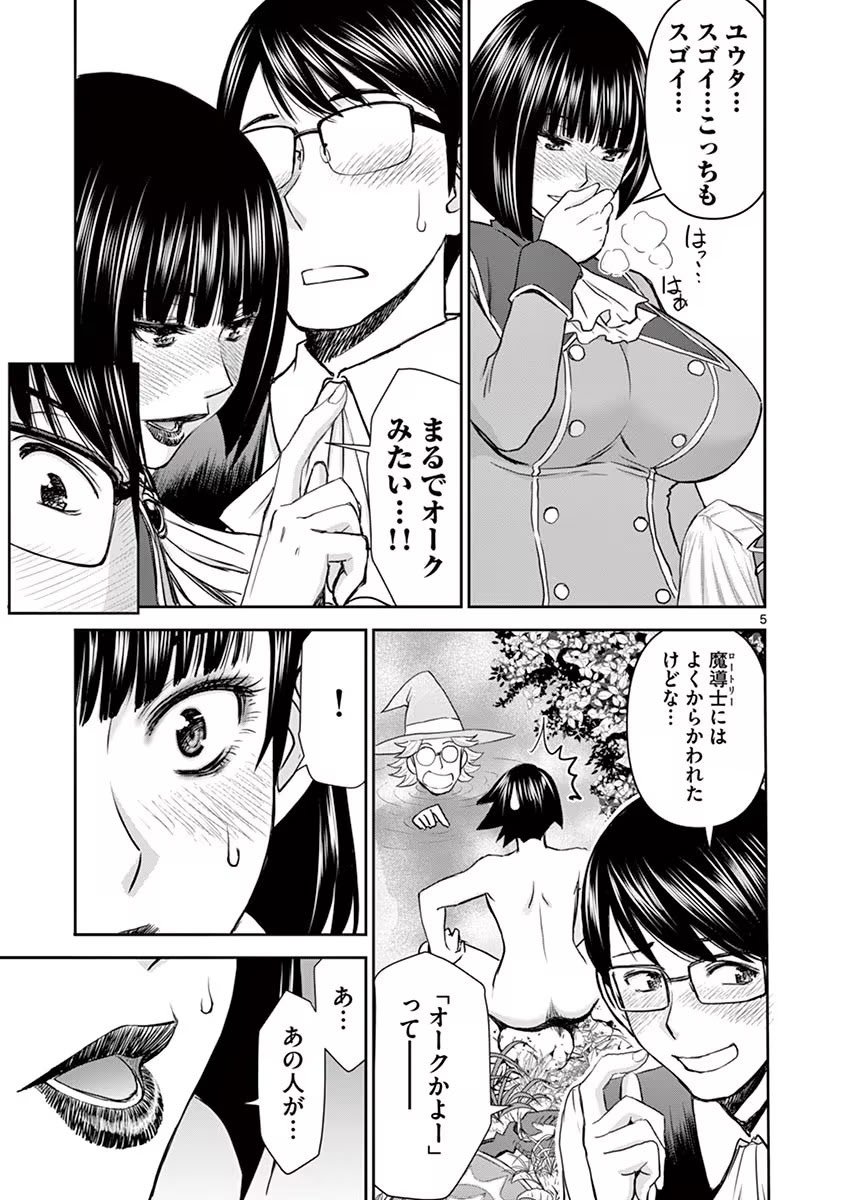 [いのまる] 異世界不倫～魔王討伐から十年、妻とはレスの元勇者と、夫を亡くした女戦士～ 1