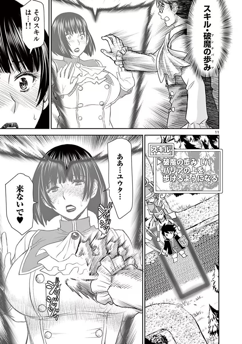[いのまる] 異世界不倫～魔王討伐から十年、妻とはレスの元勇者と、夫を亡くした女戦士～ 1