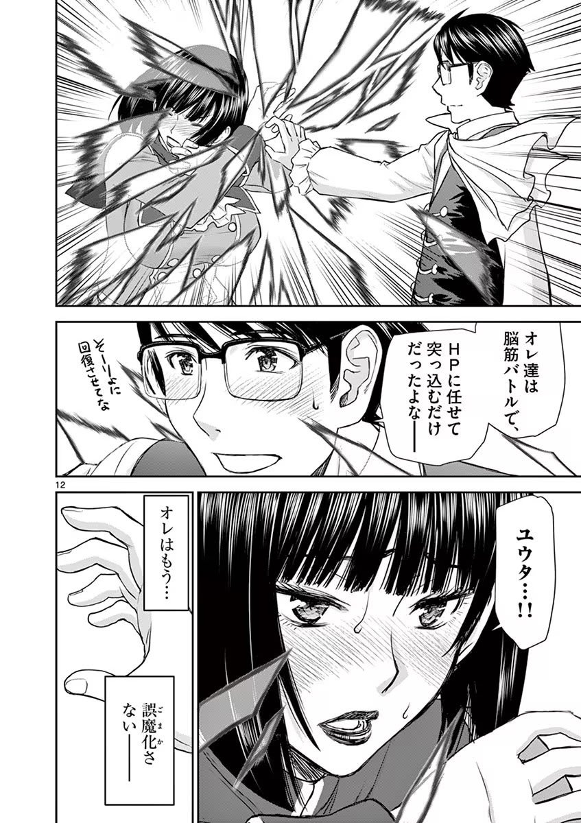 [いのまる] 異世界不倫～魔王討伐から十年、妻とはレスの元勇者と、夫を亡くした女戦士～ 1