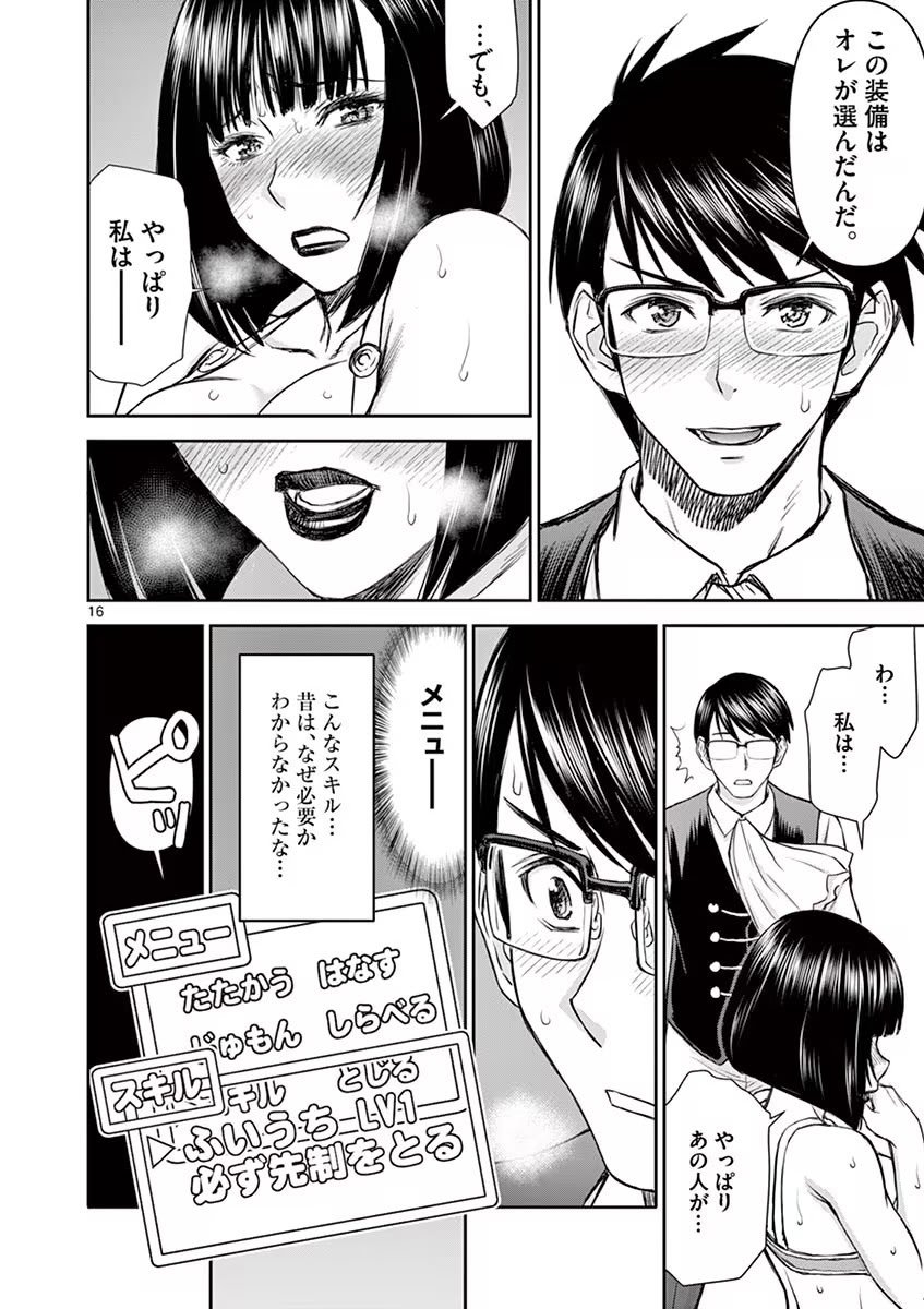 [いのまる] 異世界不倫～魔王討伐から十年、妻とはレスの元勇者と、夫を亡くした女戦士～ 1