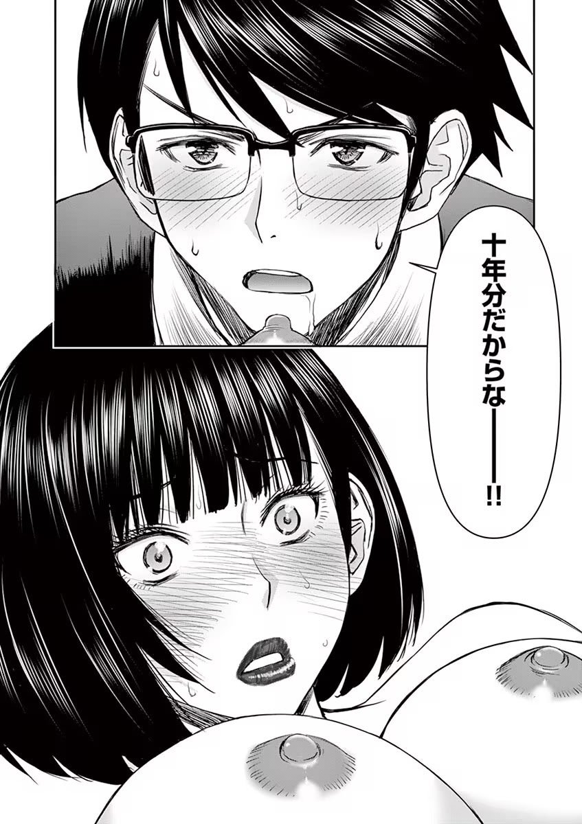 [いのまる] 異世界不倫～魔王討伐から十年、妻とはレスの元勇者と、夫を亡くした女戦士～ 1