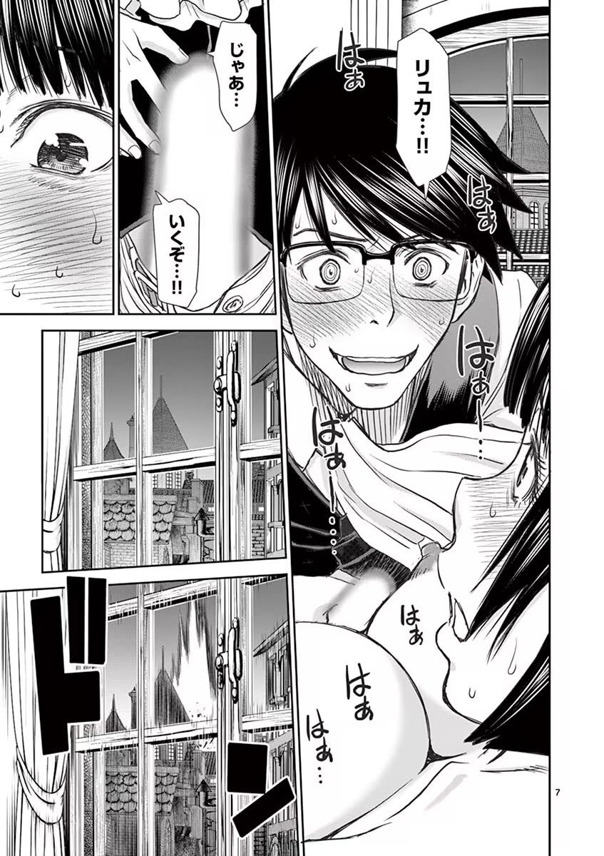 [いのまる] 異世界不倫～魔王討伐から十年、妻とはレスの元勇者と、夫を亡くした女戦士～ 1