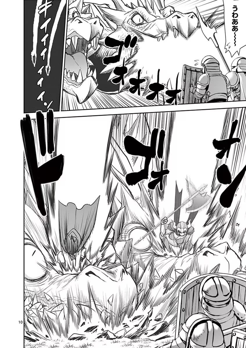 [いのまる] 異世界不倫～魔王討伐から十年、妻とはレスの元勇者と、夫を亡くした女戦士～ 1