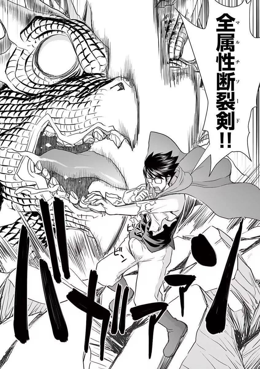 [いのまる] 異世界不倫～魔王討伐から十年、妻とはレスの元勇者と、夫を亡くした女戦士～ 1