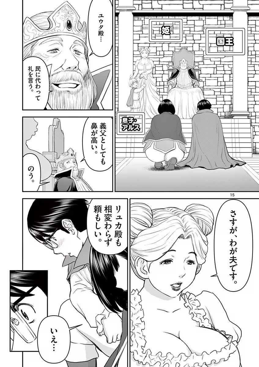[いのまる] 異世界不倫～魔王討伐から十年、妻とはレスの元勇者と、夫を亡くした女戦士～ 1