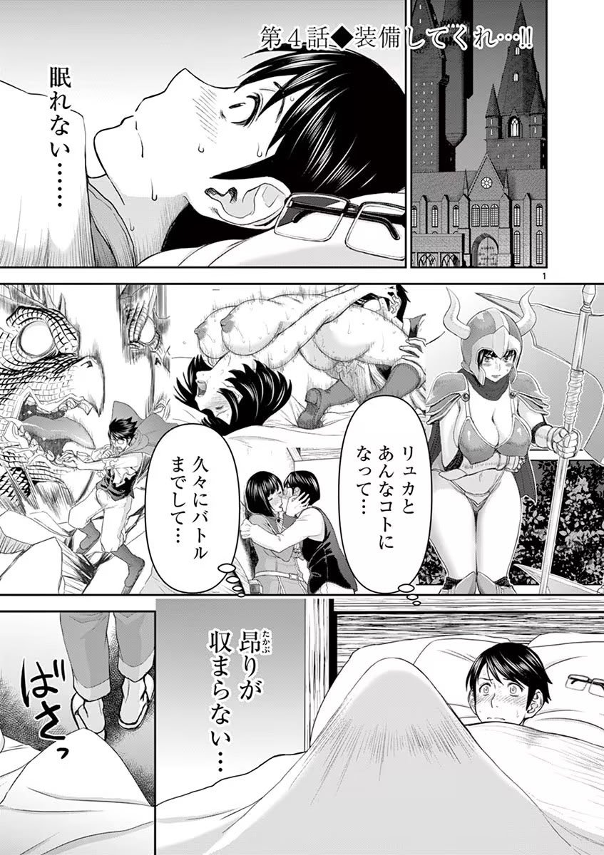 [いのまる] 異世界不倫～魔王討伐から十年、妻とはレスの元勇者と、夫を亡くした女戦士～ 1