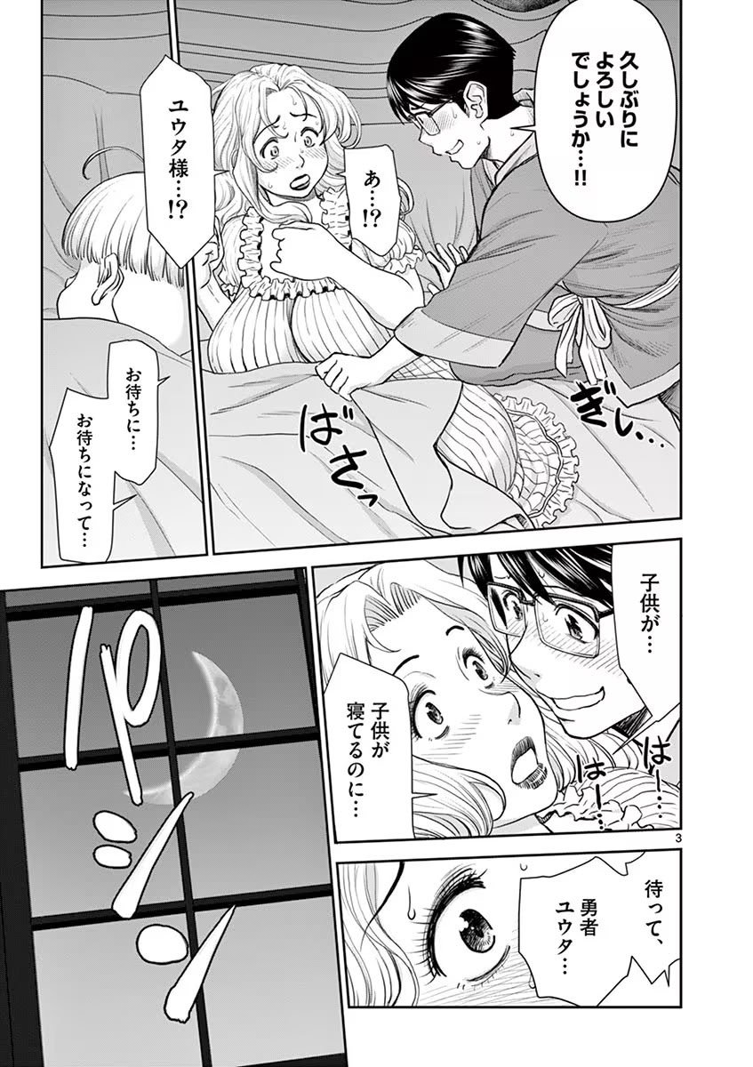 [いのまる] 異世界不倫～魔王討伐から十年、妻とはレスの元勇者と、夫を亡くした女戦士～ 1