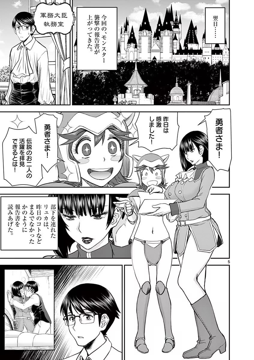 [いのまる] 異世界不倫～魔王討伐から十年、妻とはレスの元勇者と、夫を亡くした女戦士～ 1