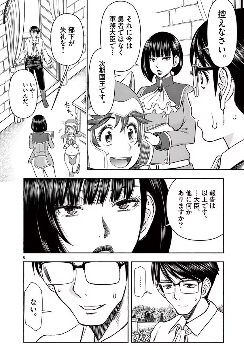 [いのまる] 異世界不倫～魔王討伐から十年、妻とはレスの元勇者と、夫を亡くした女戦士～ 1