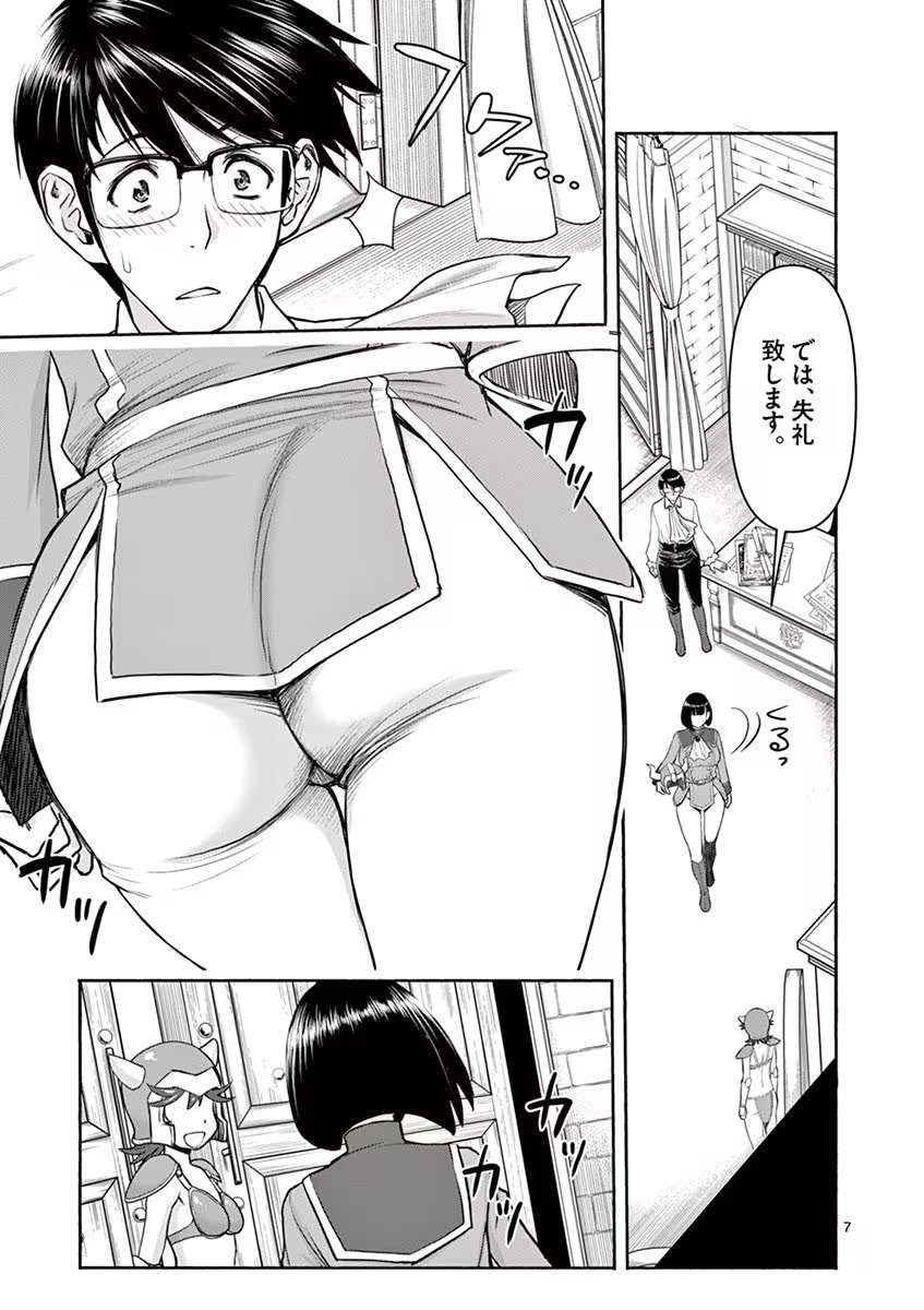 [いのまる] 異世界不倫～魔王討伐から十年、妻とはレスの元勇者と、夫を亡くした女戦士～ 1