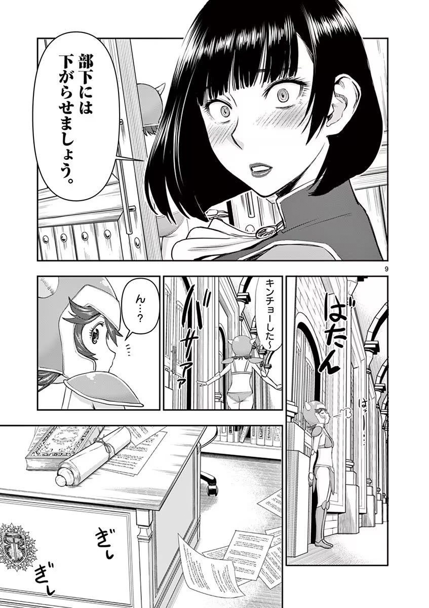 [いのまる] 異世界不倫～魔王討伐から十年、妻とはレスの元勇者と、夫を亡くした女戦士～ 1