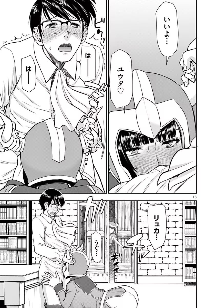 [いのまる] 異世界不倫～魔王討伐から十年、妻とはレスの元勇者と、夫を亡くした女戦士～ 1