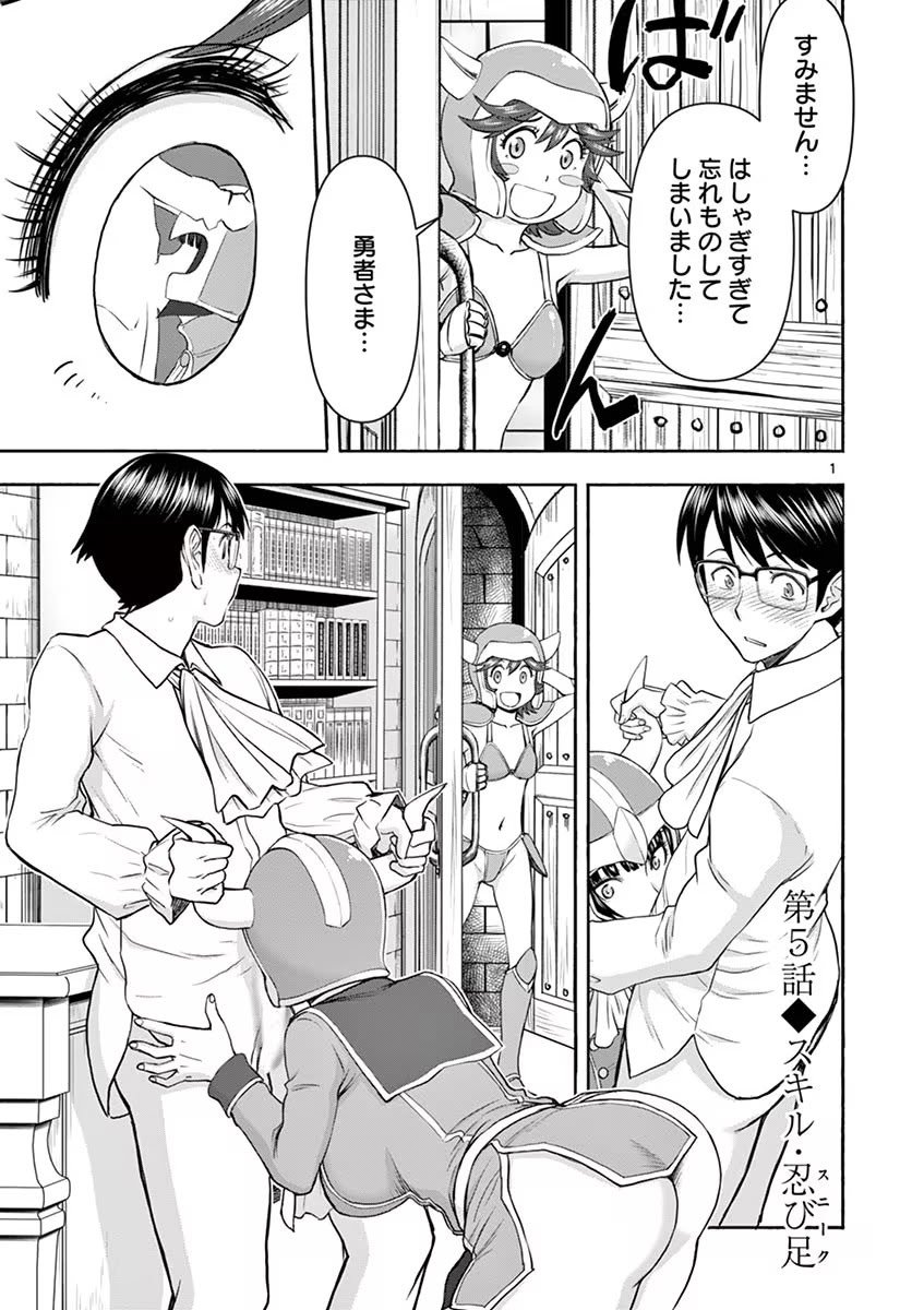 [いのまる] 異世界不倫～魔王討伐から十年、妻とはレスの元勇者と、夫を亡くした女戦士～ 1