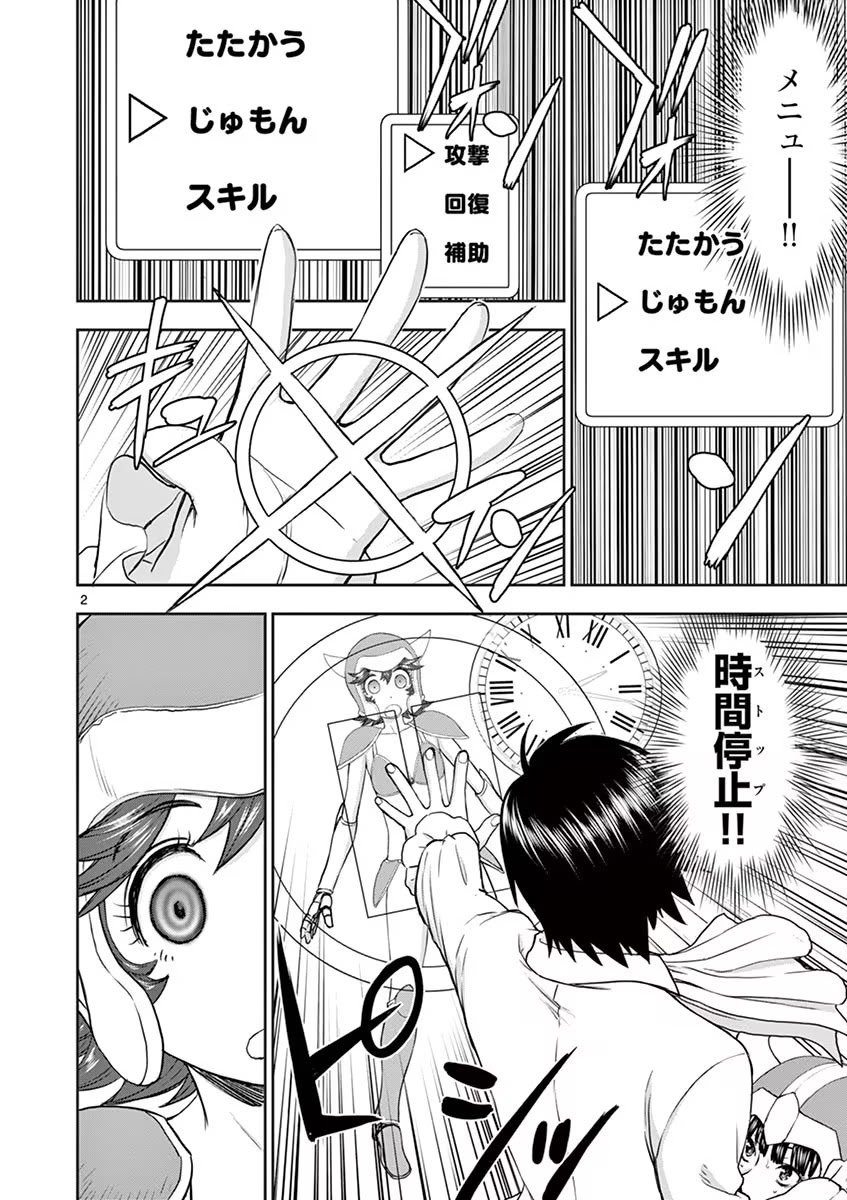 [いのまる] 異世界不倫～魔王討伐から十年、妻とはレスの元勇者と、夫を亡くした女戦士～ 1