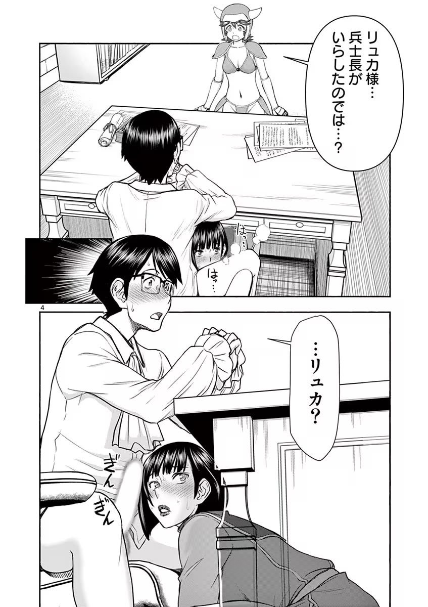 [いのまる] 異世界不倫～魔王討伐から十年、妻とはレスの元勇者と、夫を亡くした女戦士～ 1