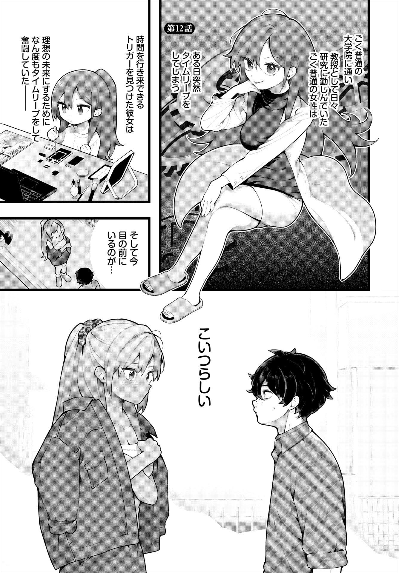 ダスコミ Vol.38 [DL版]