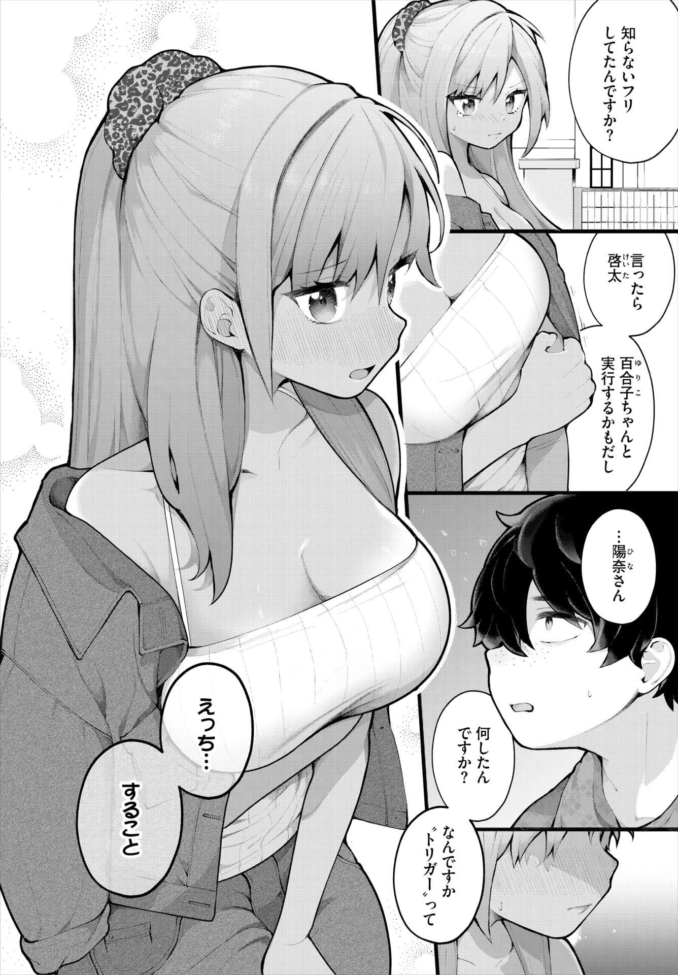 ダスコミ Vol.38 [DL版]