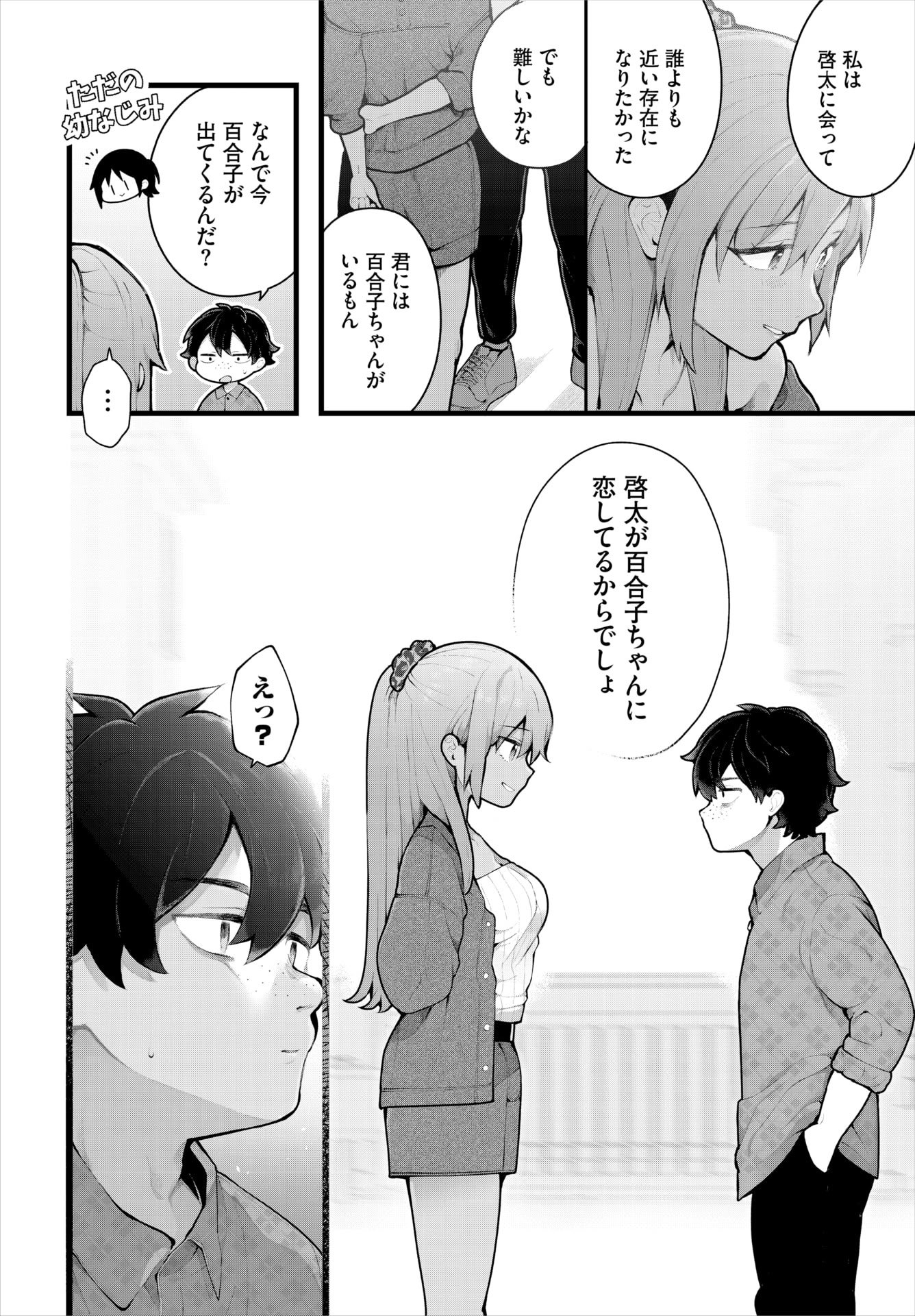 ダスコミ Vol.38 [DL版]
