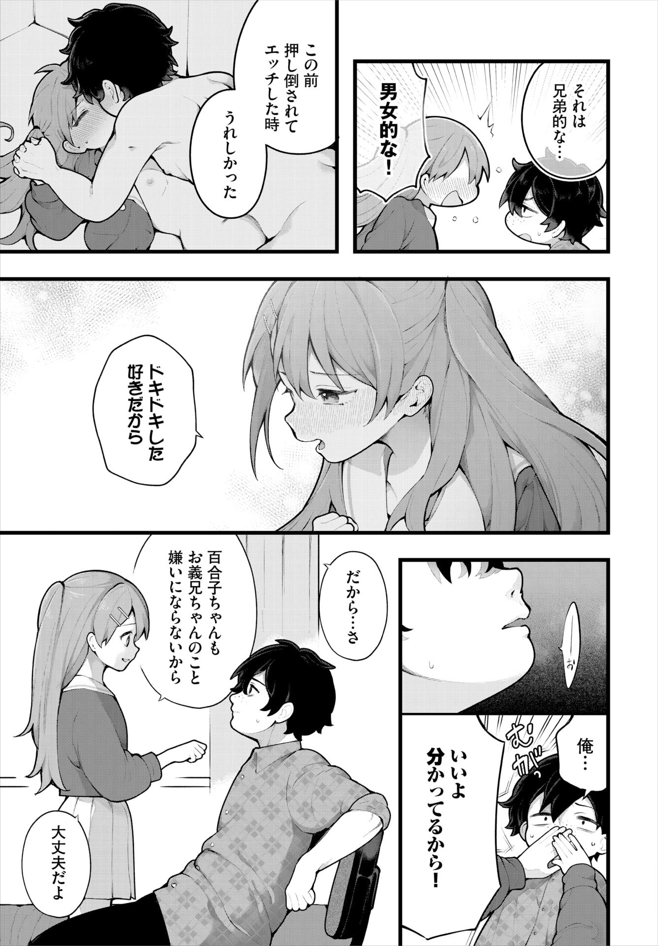 ダスコミ Vol.38 [DL版]